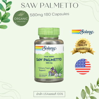 [คุ้มสุด] Solaray Saw Palmetto 580mg 180 capsule  ปาล์มใบเลื่อย ลดผมบาง ลดผมร่วง ให้ผมเกิดใหม่ EXP 03/26