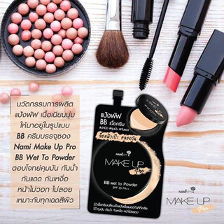 [ซอง] นามิ เมคอัพ โปร บีบี เวท ทู พาวเดอร์ SPF40 PA+++ 7 ก. บีบีซองดำนามิ Nami Make Up Pro BB Wet To Powder 7g
