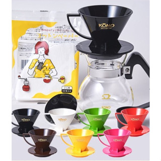 KONO 2cups Drippper set Colors