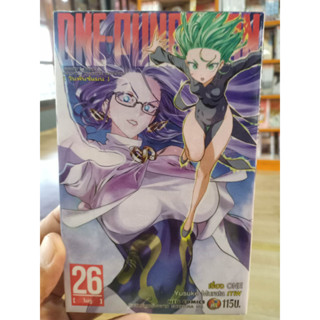 ONE PUNCH MAN เล่ม1-26 มือ1พร้อมส่ง