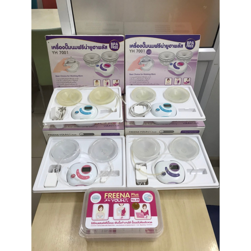 เครื่องปั๊มนม Youha Plus + กรวย Freena Plus รุ่น YH7001 (กล่องสีม่วง) รูปที่ 3