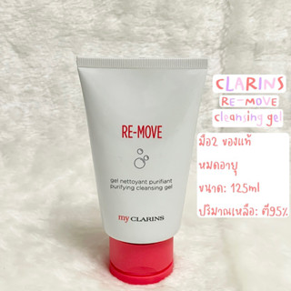 CLARINS RE-MOVE Cleansing gel มือ✌🏻 ของแท้🎉🎉 หมดอายุ