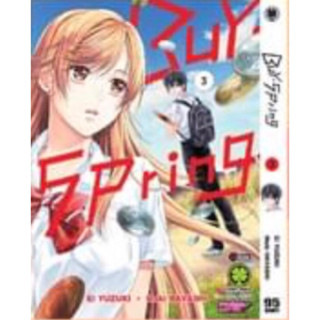 (LP) Buy Spring เล่ม 1-3