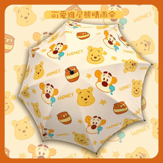 Winnie the Pooh  Automatic umbrella