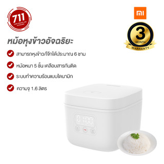 Mijia  Zhiwuzhu หม้อหุงข้าวขนาดเล็ก 1.6L หม้อหุงข้าวอัจฉริยะ เชื่อม APP Non Stick รุ่น DFB201CM หม้อหุงข้าวไฟฟ้า หม้อหุงข้าว Zhiwu Zhu Rice Cooker Electric Rice