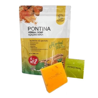 (ซองเหลือง) สบู่สมุนไพร พรทิน่า PONTINA HERBAL SOAP