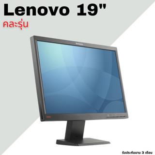 จอคอมมือสอง Monitor มือสอง Dell HP Lenovo 17"-19" จอเกรดเอ จอมือสอง เริ่มต้น 1000