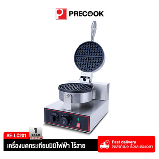 Precook เครื่องบดกาแฟ รุ่นCG825B  ปรับได้ 12 ระดับ