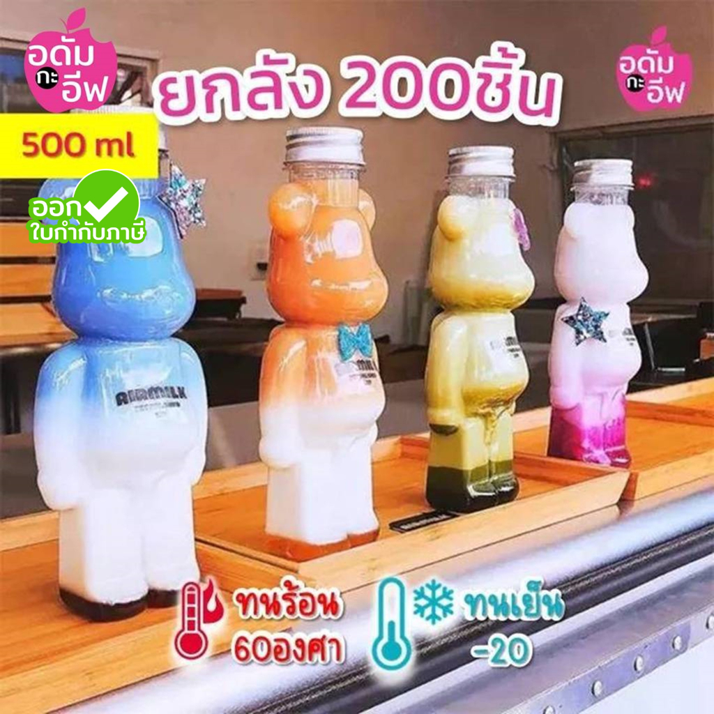 ยกลัง 200ชิ้น ขวดพลาสติกใส(PET) ใส่ชา กาแฟ ชาไข่มุก โยเกิร์ต ใส่ขนม ของชำร่วย