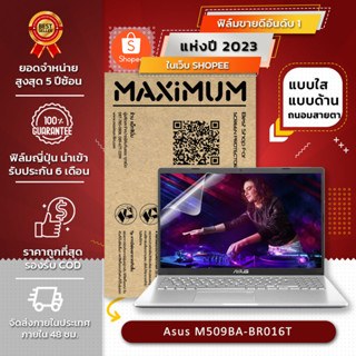 ฟิล์มกันรอย คอม โน๊ตบุ๊ค รุ่น Asus M509BA-BR016T (ขนาดฟิล์ม 15.6 นิ้ว : 34.5x19.6 ซม.)