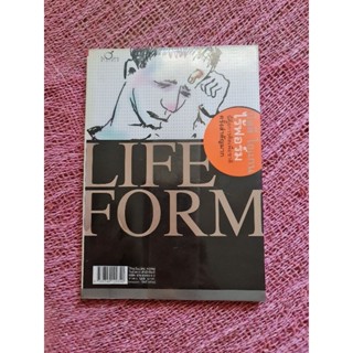 LIFE  FORM   ไร้ฟอร์ม