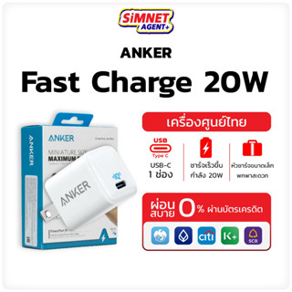 หัวชาร์จเร็ว type c ANKER Fast Charge รองรับชาร์จด่วน QC3 PowerPort III Nano 20W (PIQ3.0 +PD+ QC3.0)