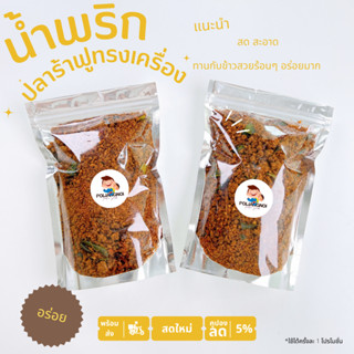 น้ำพริกปลาร้าทรงเครื่อง อร่อย ทานกับข้าวอร่อยมาก