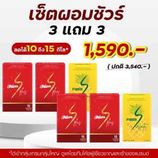 itim s plus 15 แคปซูล 4 กล่อง,ไฟเบอร์ 2 กล่อง