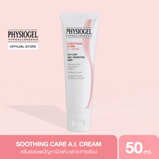 Physiogel Soothing Care A.I. AI Cream 50ml. ฟิสิโอเจล ซูธธิ่ง แคร์ เอ.ไอ. ครีม 50 มล. [1 หลอด] สำหรับผิวแห้งที่ไวต่อการระคายเคือง Cream for Dry, Irritated, Sensitive Skin