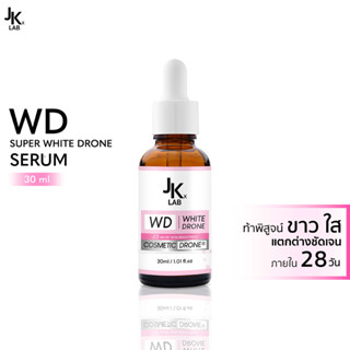 [ลดทันที 65 กรอกโค้ด NTRYSP3]JKxLAB WD Super White Drone Serum 30ml เซรั่ม ลดจุดด่างดำ เพื่อผิวขาว ท้าพิสูจน์ใน 28 วัน