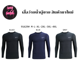 เสื้อว่ายน้ำผู้ชาย เสื้อเดี่ยวว่ายน้ำ ใส่ได้ทั้งชายและหญิง รุ่น91629 พร้อมส่ง