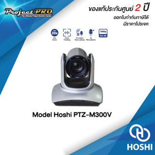 Conference Camera HOSHI PTZ-M300V