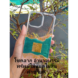 เคส เสริมดวง ยันต์โลหะพญานาคเล็ก