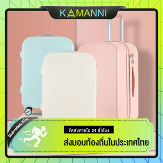 kamanni กระเป๋าเดินทางใหม่ 20/24 นิ้วกรณีรถเข็นเงียบกันกระแทกกระเป๋าเดินทางล้อสากลรหัสผ่านกระเป๋าเดินทาง