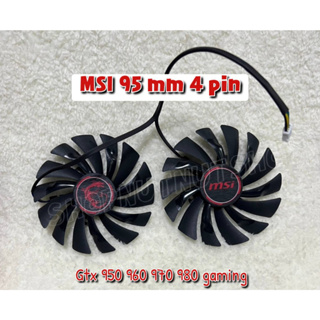 (พร้อมส่ง)พัดลมระบายความร้อนการ์ดจอ MSI สําหรับGTX950 960 970 980 980ti GAMING  (1คู่ 95 mm 4 pin )