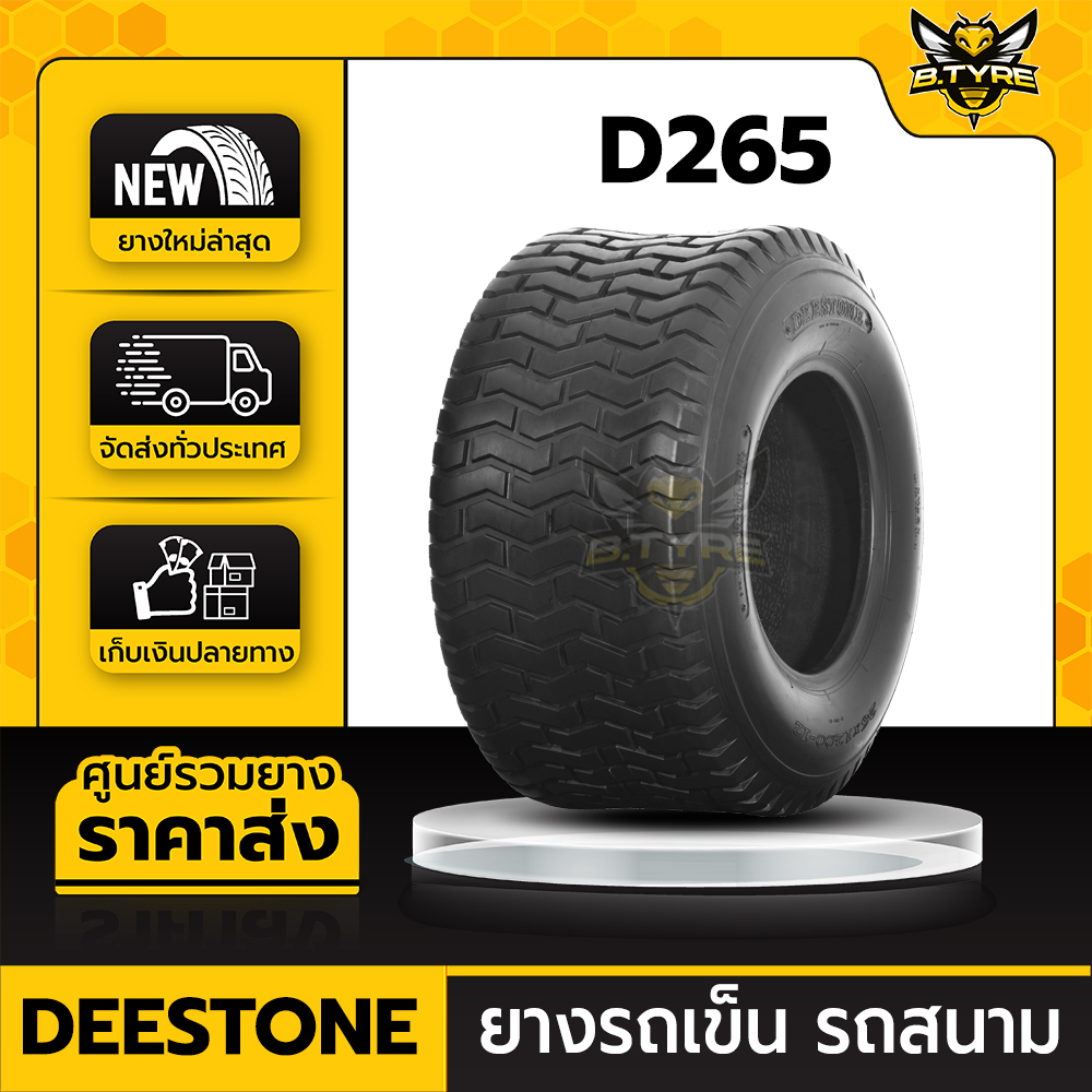 ยางรถเข็น รถสนาม ยี่ห้อ DEESTONE ขนาด 24x12.00-12 4PR รุ่น D265