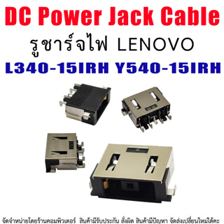 DC Power Jack Cable For Lenovo L340-15IRH Y540-15IRH dc Interface 1ชิ้น