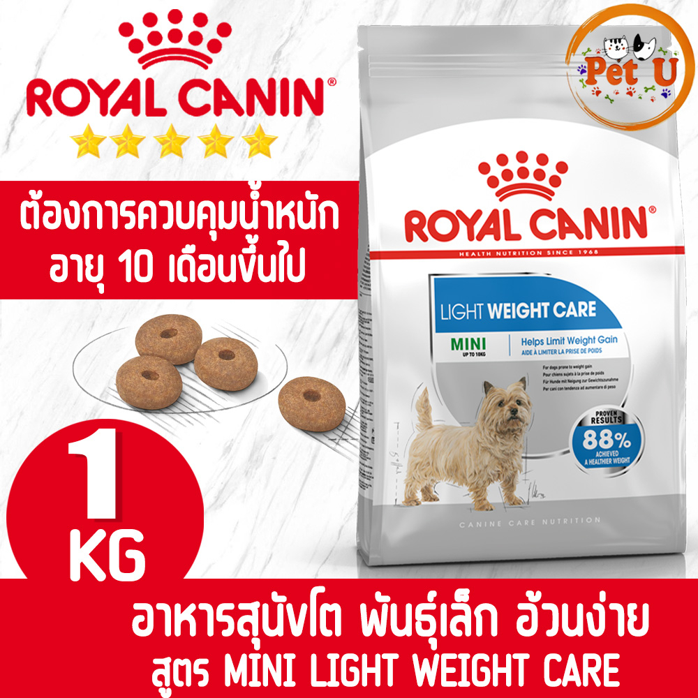 Royal Canin สูตร MINI LIGHT WEIGHT CARE 3kg อาหารเม็ด สำหรับสุนัขโต พันธุ์เล็ก ควบคุมน้ำหนัก อายุ 10 เดือน
