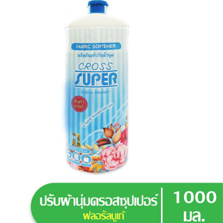 ครอสซุปเปอร์ ปรับผ้านุ่ม 1000 ml.