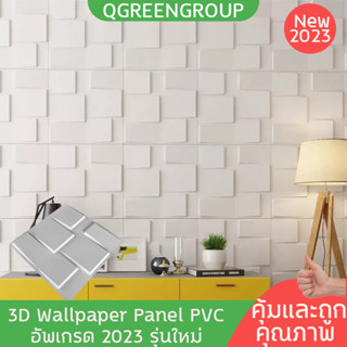 วอลเปเปอร์ติดผนัง 3d วอลเปเปอร์สีขาว PVC Wall Panel , คุณภาพสูง , Wall Art , Wall Decor , โรงแรมตกแต่งผนังพื้นหลัง , กัน