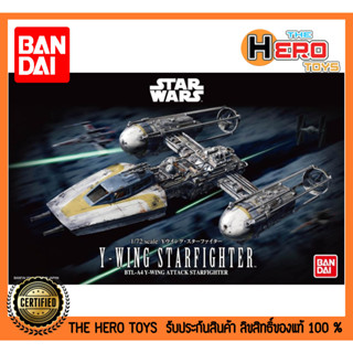 1/72 Y-Wing Starfighter