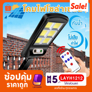 ไฟLED โคมไฟ โซล่าเซลล์ ไฟโซล่าเซลล์ โคมไฟถนน Solar lights 180/200w ไฟถนนโซล่าเซลล์ ไฟสปอตไลท์ กันน้ำ