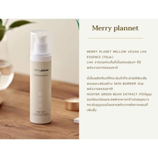 Merry Planet Mellow Vegan LHA Essence 70มล.