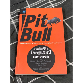 ตามติดชีวิตโคตรแชมป์เดย์เทรด : Pit Bull (Lessons from Wall Streets Champion Day Trader)