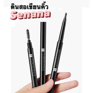 SENANA  ดินสอเขียนคิ้ว กันน้ำ ดินสอเขียนคิ้วแบบหมุน 2 in 1 มีแปรงปัดคิ้วในตัว