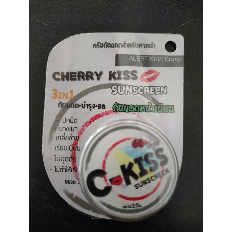 กันแดด C-kiss ครีมกันแดดสำหรับผิวหน้า ALERT KISS Brand