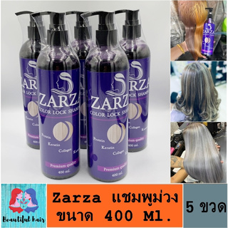 [ 5 ขวด ] แชมพูม่วง Zarza ขนาด 400 ML. ไม่ติดมือ รักษาผมสีหม่นเทา,ใช้ผสมระหว่างฟอกสีผม ใช้สระรักษาสีผมหม่นเทา