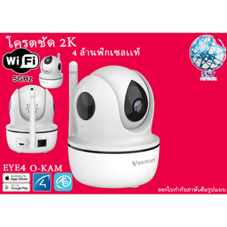 💎ชัดที่สุด4MP Vstarcam CS26Q รองรับคลื่น WiFi 2.4Gเเละ5G กล้องวงจรปิดWiFi ติดตั้งเองได้