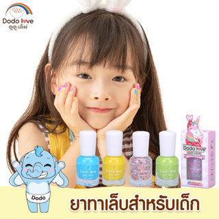 ยาทาเล็บเด็กสูตรน้ำ สีทาเล็บเด็ก สามารถลอกได้ ปราศจากสารเคมีอันตราย