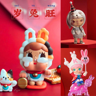 ‼️มีของ พร้อมส่ง 🚚 ตัวแยก 3 ลาย Pop Mart Three,Two, One!Happy Chinese New Year Series 🏮🧧แท้ 💯