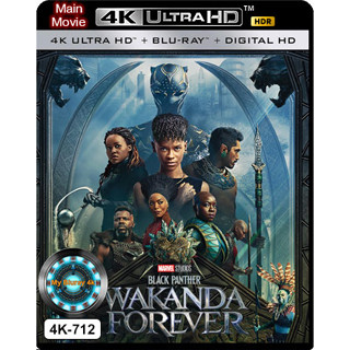 4K UHD หนังใหม่ เสียงไทยมาสเตอร์ Black Panther Wakanda Forever แบล็ค แพนเธอร์ วาคานด้าจงเจริญ