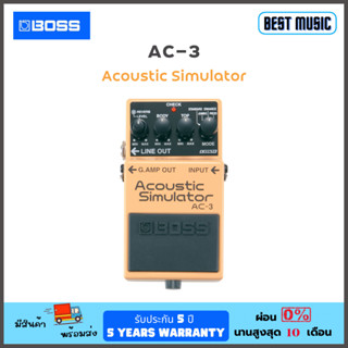 Boss AC-3 Acoustic Simulator เอฟเฟคกีตาร์