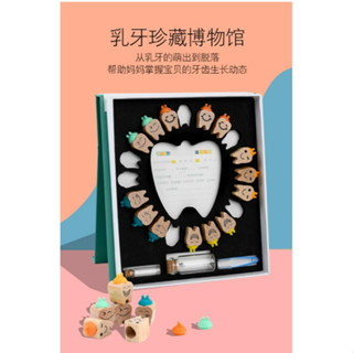 Tooth Memory Box กล่องที่ระลึก กล่องเก็บฟันน้ำนม สำหรับเด็ก