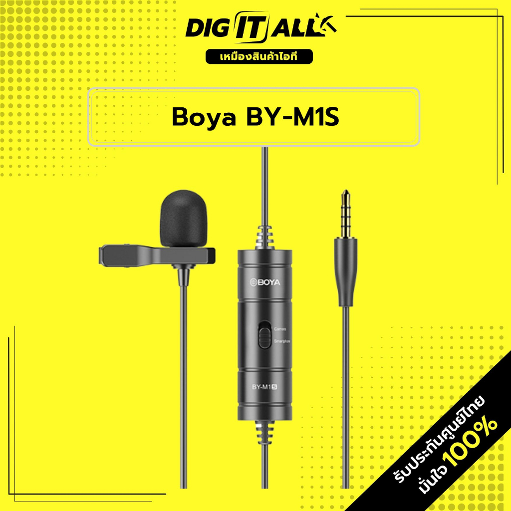 Boya BY-M1S Universal Lavalier Microphone ไมโครโฟนกล้องและสมาร์ทโฟน รับประกันศูนย์ 2ปี