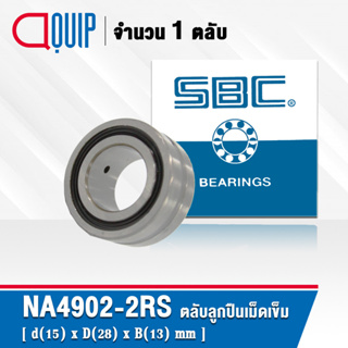 NA4902-2RS SBC ตลับลูกปืนเม็ดเข็ม ( NEEDLE ROLLER BEARINGS NA4902 2RS ) NA4902RS / NA 4902 2RS