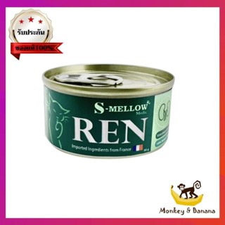 S-mellow REN อาหารแมวป่วยโรคไต  80 กรัม EXP3/10/2024