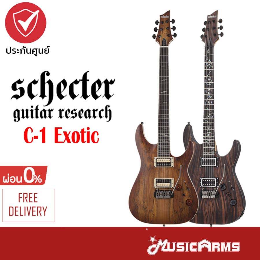 Schecter C-1 Exotic กีต้าร์ไฟฟ้า Electric Guitar + รับประกันศูนย์ 1 ปี Music Arms