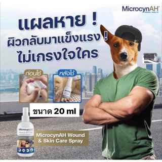 🐯MicrocynAH ขวดเล็ก 20 ml (แพ็ค1-5ขวด)สเปรย์พ่นแผล ไร้แอลกอฮอลล์ สำหรับสัตว์เลี้ยง