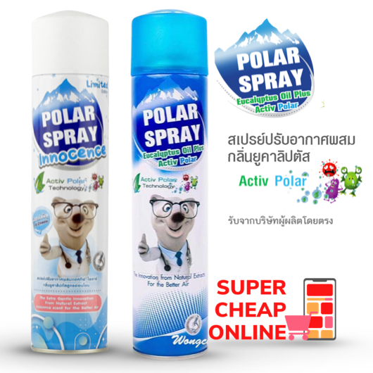 Polar Spray 280 Ml สเปรย์หมีโพลาร์ ขวดใหญ่ ยูคาลิปตัสสเปรย์ | Shopee  Thailand