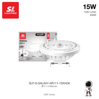 SL Lighting หลอด LED AR111 15W 4000K คลูไวท์ 220V